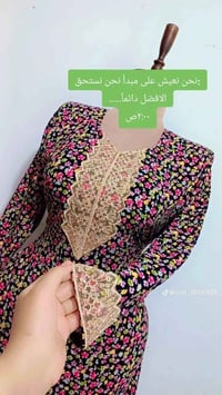 خياطة • دشاديش • تلعفر