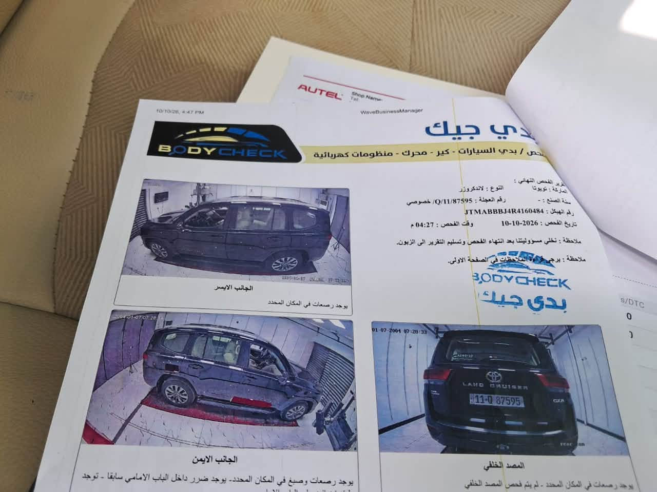 لاندكروز • موديل ٢٠٤٢ • رقم بغداد