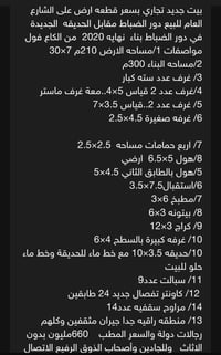 دور الضباط • ٣٠٠م • أكثر من ٣ غرف