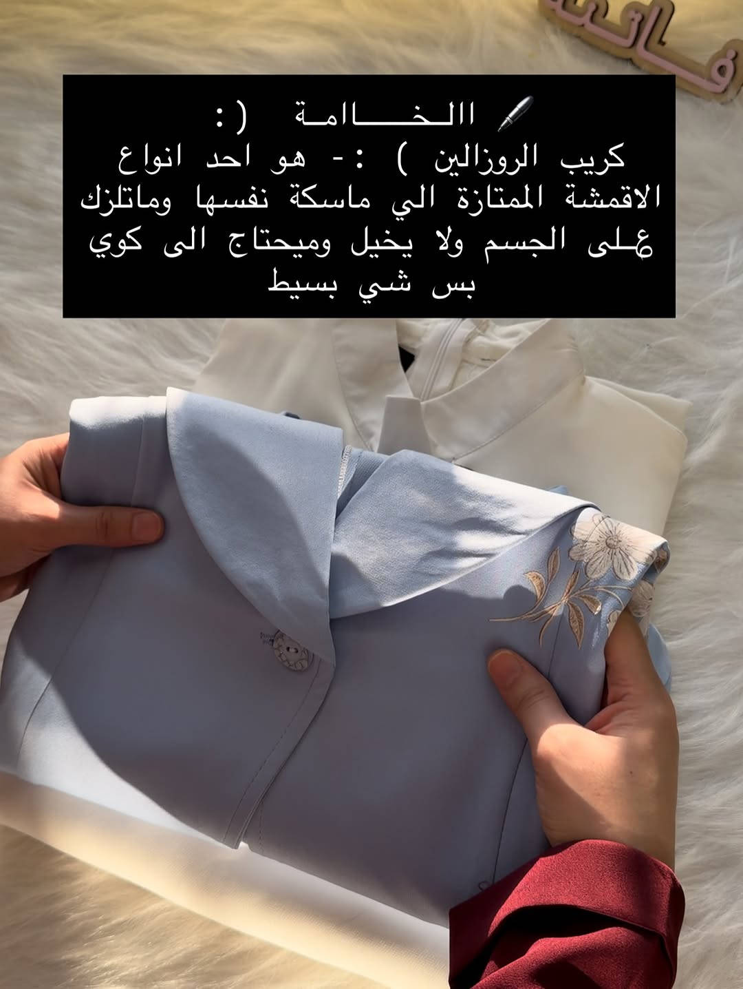 ازياء فاتنة
كوستم جميل وفخم للمحجبات 
فصال محتشم 
مكون مـטּ قطعتين فستان هاينك كلوش وسترة قصيرة 
موديلات فاتنة… ماتتفوت 
حصراً من ماركة فاتنة 
• طول الفستان 150 سم 
• فصال كلوش 
• طول السترة 70 سم 
• ⁠فصالها ابو السمجة 
• تنطي مظهر انحف باللبس
• ⁠ ✨الضهر عدل
قطعة تبقى وياج سنين وما تبطل موديلها 👌

متوفر حالياً بكمية محدودة
راسلينا خاص واحجزي بسرعة قبل النفاذ 💌

#ازياء_فاتنة⁩⁩
قالب راهي 
___________________________ 
🖊️ االــخـــــــاامــة (: 
كريب الروزالين ) :- هو احد انواع الاقمشة الممتازة الي ماسكة نفسها وماتلزك ؏ــلى الجسم ولا يخيل وميحتاج الى كوي بس شي بسيط
❥❥ ─── ❥❥ ❥❥ ─── ❥❥

القياسات القياسات 1/2/3/4 

🌱قياس 1):- 
تلبس وزن من 70 الى 80 كــــيـلـو ⚖️ 
يعني يلبس قياس. 40 . 42. 44 

🌱قياس 2 ):- 
تلبس وزن من 80 الى 90 كــــيـلـو ⚖️ 
يعني يلبس قياس. 46. 48 

🌱قياس 3):- 
تلبس وزن من 90 الى 100 كــــيـلـو ⚖️ 
يعني يلبس قياس. 50 . 52 

🌱قياس 4):- 
تلبس وزن من 100 الى 120 كــــيـلـو ⚖️ 
يعني يلبس قياس. 54. 56. 58 

_______________________ 
ســــعـــر  الكوستم بـــ 65 الفــــﮯ 
مع الهدية 🎁 الشال او الربطة 
________________________ 
للحجز والاستفسار المراسلة ؏ــلى الواتساب :- ***********
***********
