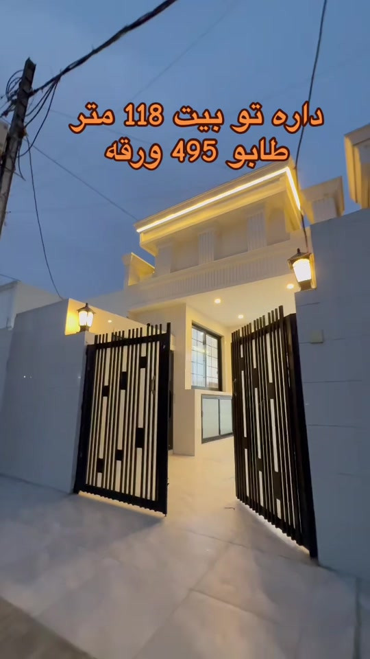 داره تو • بيت ١١٨م • طابو