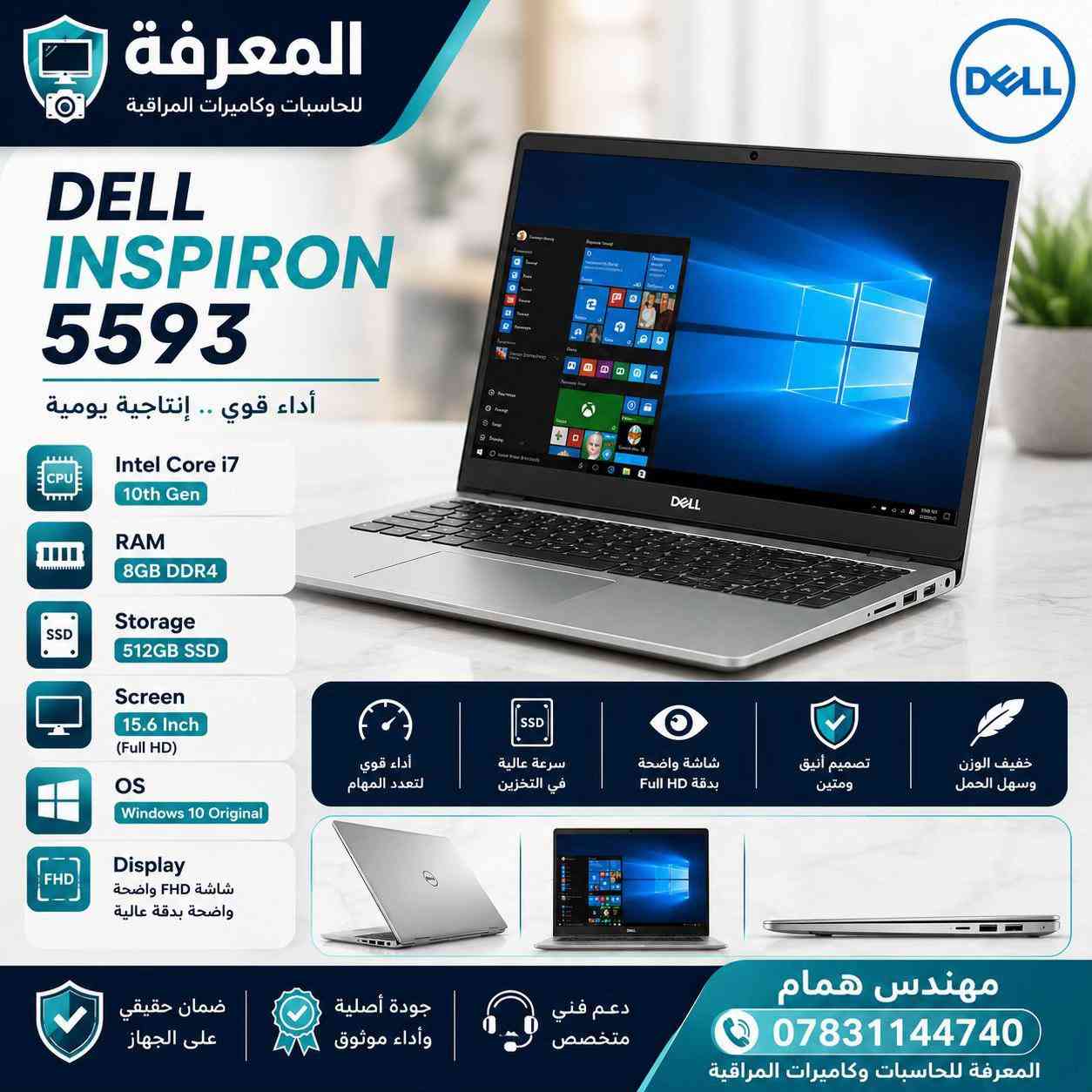 💻🔥 وصلت وجبة جديدة من اللابتوبات! 🔥💻 وصلت حديثًا مجموعة لابتوبات بمواصفات متنوعة تناسب مختلف الاستخدامات 👌 🔹 أجهزة للدراسة والاستخدام اليومي 🔹 أجهزة للأعمال والمكاتب 🔹 مواصفات أقوى للتصميم والبرامج الهندسية 🔹 خيارات متنوعة من المعالجات والرامات والتخزين 🔹 أجهزة بحالة ونظافة ممتازة ✨ 📌 مواصفات وأسعار متعددة حتى تختار الجهاز المناسب لاحتياجك وميزانيتك. 📍 شركة المعرفة 📞 *********** 🚨 الكمية محدودة… لا تفوّت الفرصة! #شركة_المعرفة #لابتوبات #لابتوب #حاسبات #كمبيوتر  
