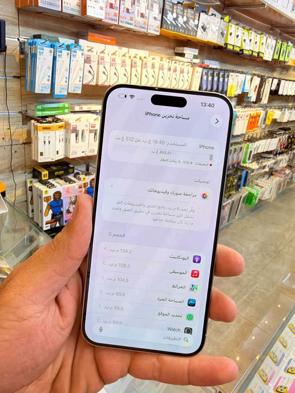 ايفون 15 برو ماكس ذاكره 512 بطاريه 96 نموذج M لونه المميز نضافه 100‎%‎ زلغ واحد مابي كامل ملحقاته وتر بروف وبلحاسبه كله نورمال يعني كلشي ممبدل بي وبي وتأخذه ضمان وصل 5 ايام اي مشكله او عطل يستبدل فورا 🏦 ومتوفر اقساط على مصرف الرافدين و مصرف الأهلي العراقي ومصرف الرشيد 🏦
السعر مليون و 150 الف 🔴 أقوى سعر👌🏻
العنوان بغداد البياع شارع 20 قرب مطعم شط العرب مركز الهاتف الاصلي 
📳  ***********
 ☎️ ***********
