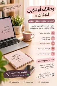 ✨ مو كل فرصة تجي مرتين… ✨  يمكن هذا المنشور يمر عليچ مثل غيره، بس يمكن...