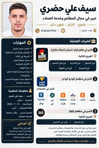 بغداد • كاشير • خدمة عملاء