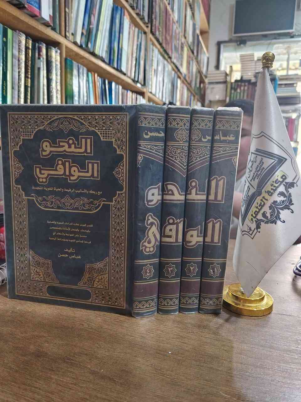 متوفر في مكتبة العلماء 

كتب مستخدمة نظيفه جدا 

أسعار مناسب جدا 

الأسعار تحت العناوين

يوجد لدينا توصيل الى جميع المحافظات

للتواصل ***********
