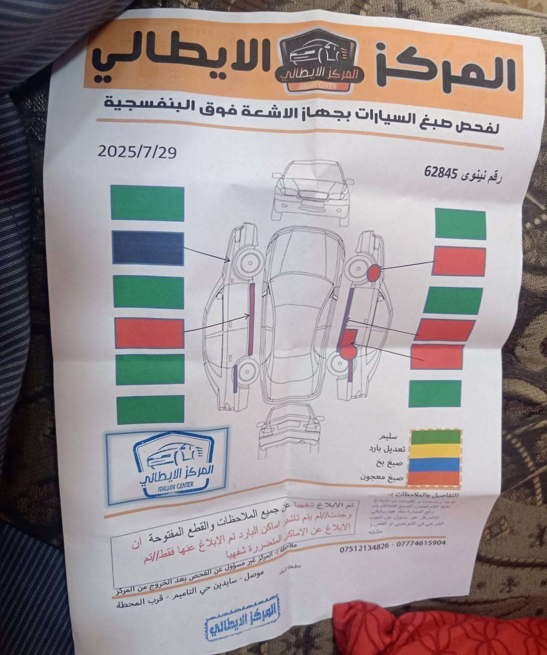 اوبترا موديل 2005 كابون بنزين
السعر ٦٧
التوصل رقم الموبايل ***********
