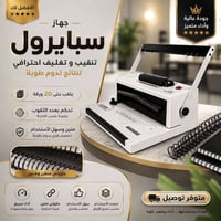 سبايرول S20A • فول تحكم • توصيل المحافظات