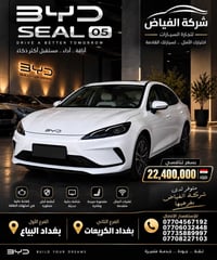 سيل 05 • ديستروير • كين بلاس