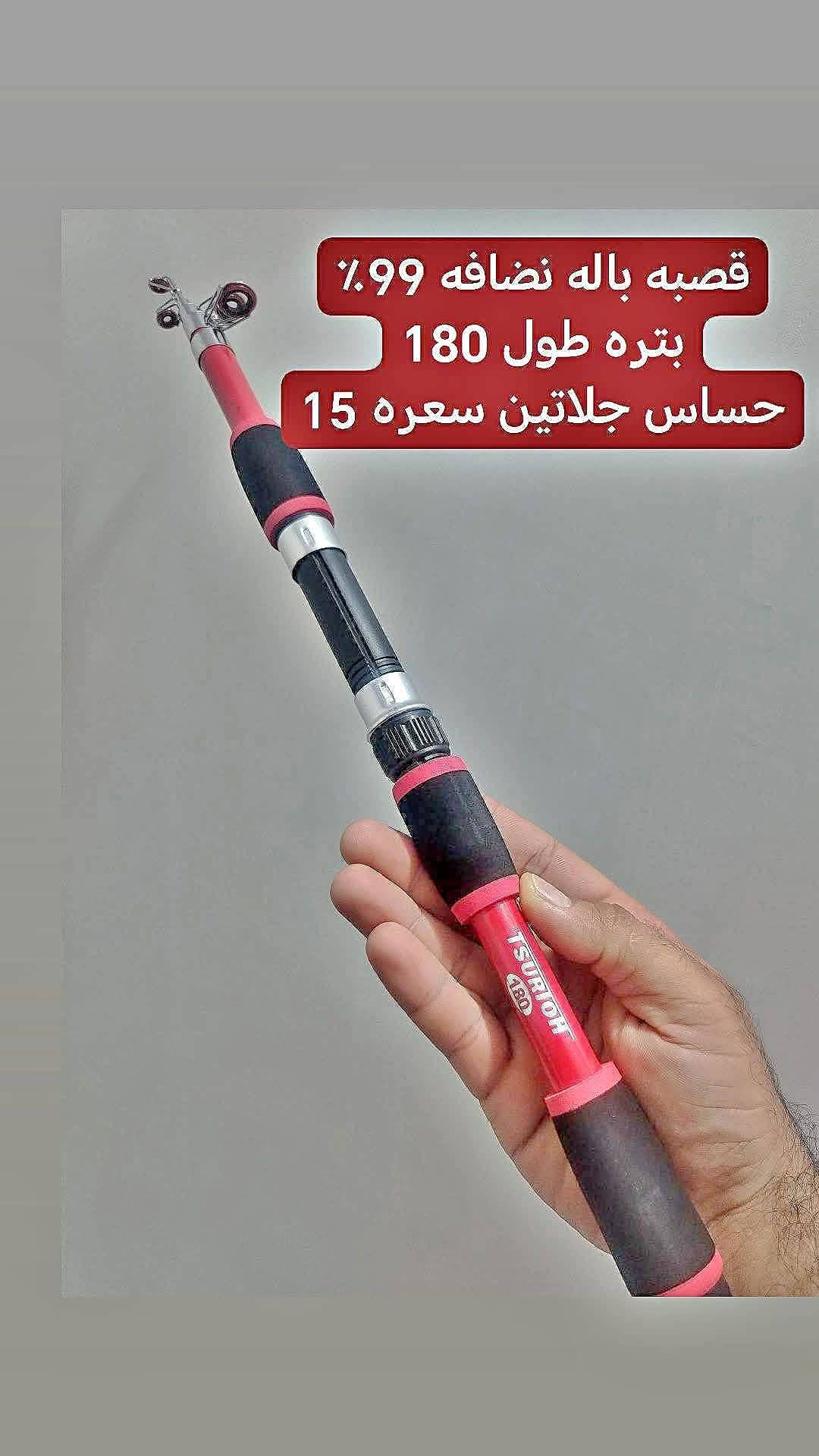 عصا الناصر • طول ١٨٠ • جلاتين ٢١٠