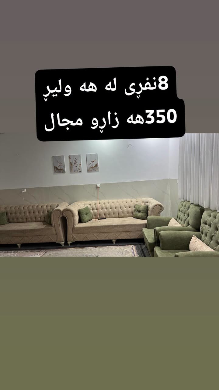 سجاد • مقاس ٣×٤ • ٨ نفري