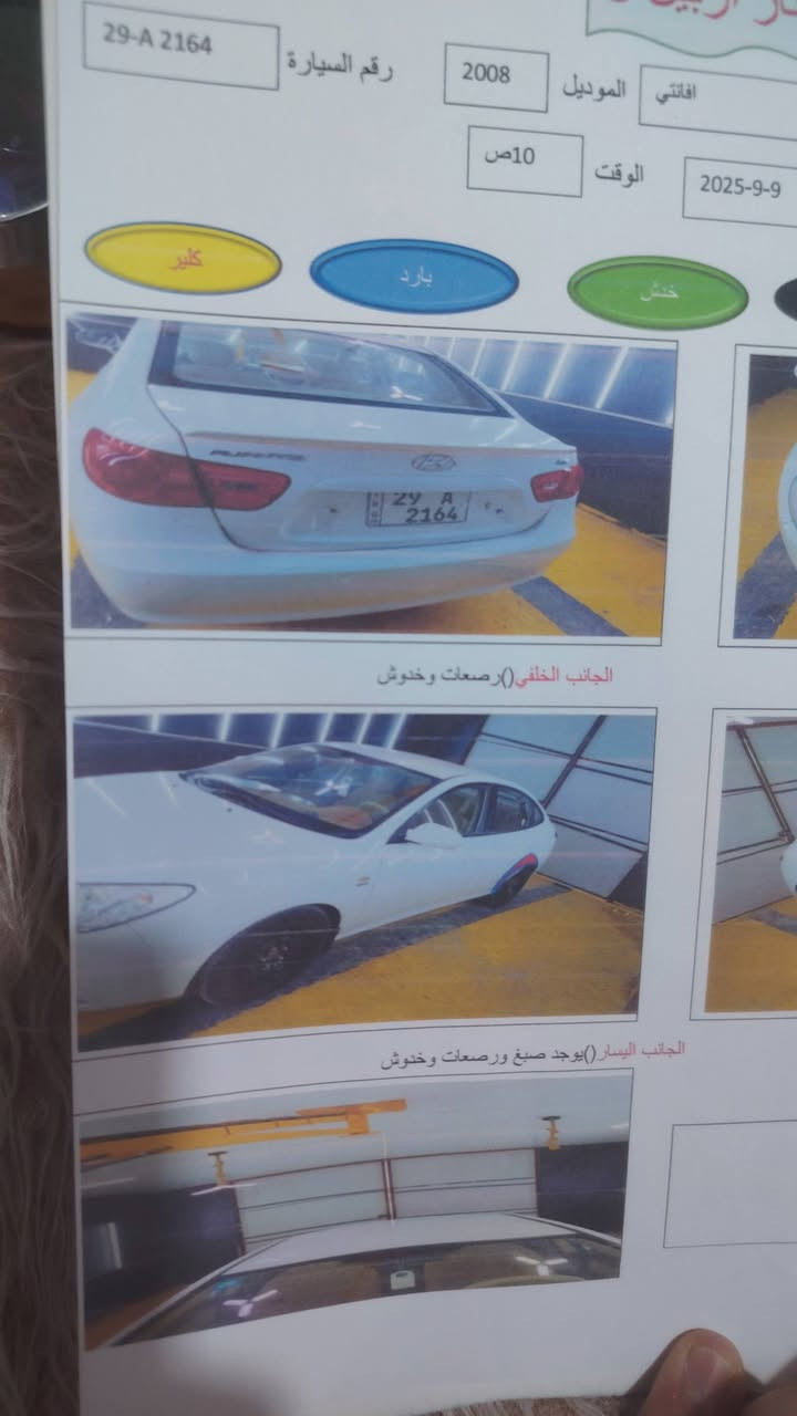 سلام عليكم
ألنترا (أفانتي)٢٠٠٩

محرك ١٦٠٠

ماشية ١٤٠ ألف كم

دكشن عالي

تبريد شغال الحمد لله

للإتصال ***********

الصور والسونار 👇
