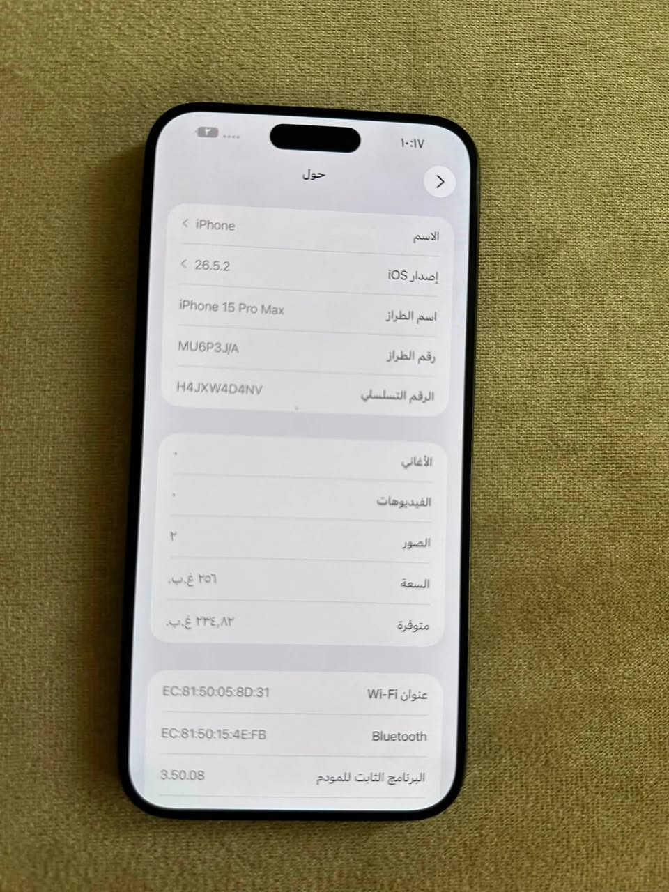 ‏للبيع iPhone 15 Pro ماكس
‏جهاز فول نظافة مابي ‏لا جلخ ولا شي 
‏فول فول نظافة يعني شكد ما تتوقع
‏تك سيم 
256 الذاكرة
‏بطارية 89
‏لون أسود
￼ سعره من الاخير 970 الف ￼
‏ اللي مو شاري لايدخل خاص 
عنوان دهوك توصيل جميع محافظات 
￼واتساب ***********￼￼
