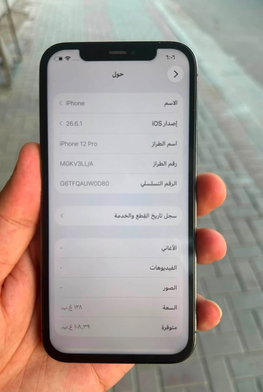 ايفون 12 برو. نضافه 100‎%‎
ذاكرتة 128 بطاريتة 75 بلادية مبدل شاشة تفصيخ 
فقط فيس ايدي واكف بالتحديث 
كلة شغال نت اتصال كامرات هزاز  صوت
سعرة 260 مكان الدورة 
***********
