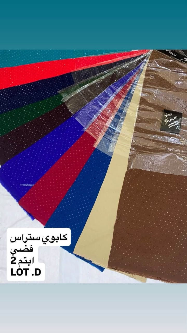 كابوي ستراس • فضي/ذهبي • جملة