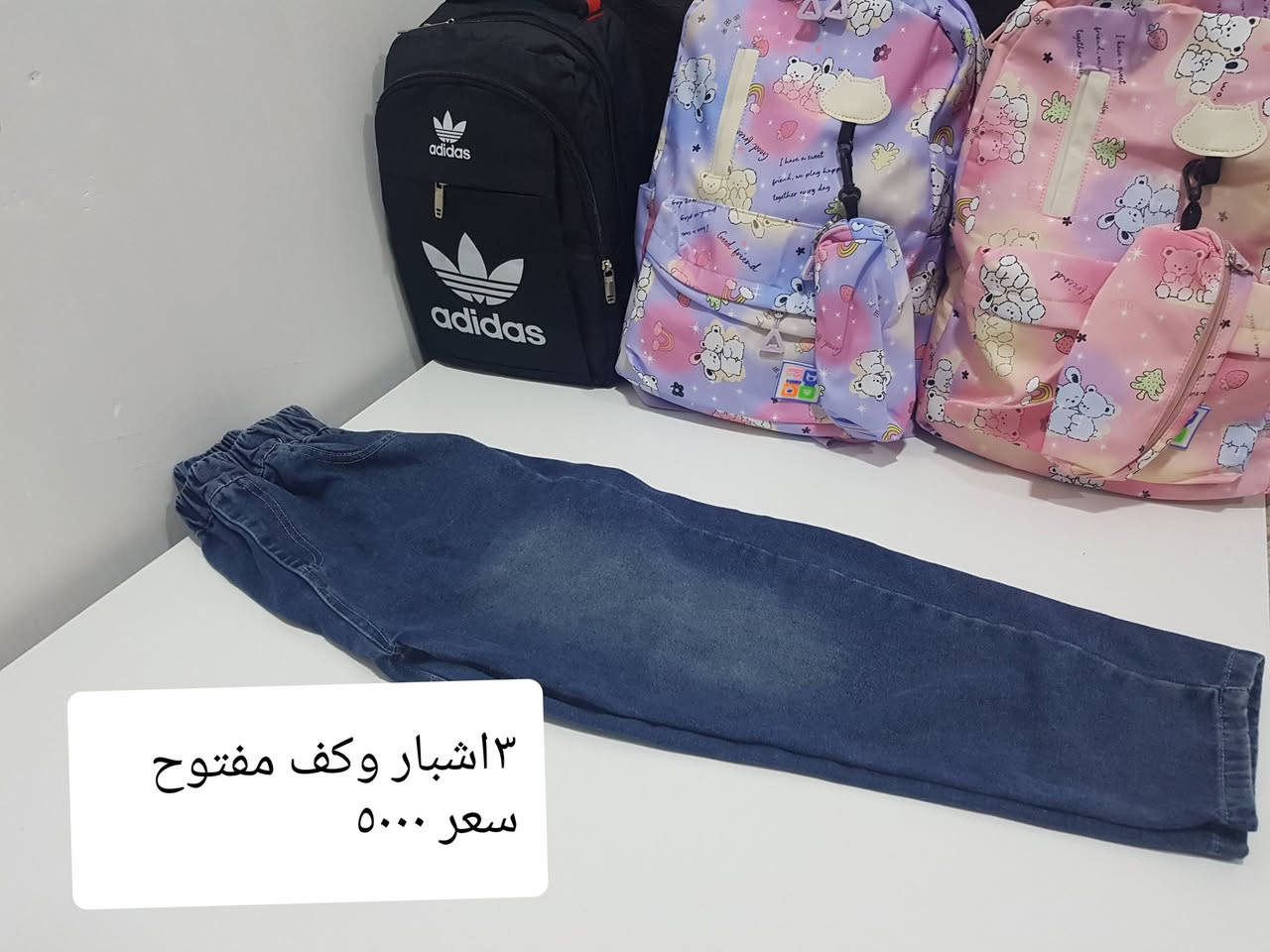 بيج فدك • كف مفتوح • اشبار