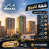 بوابة العراق • ١٧٠م • ٢ غرف