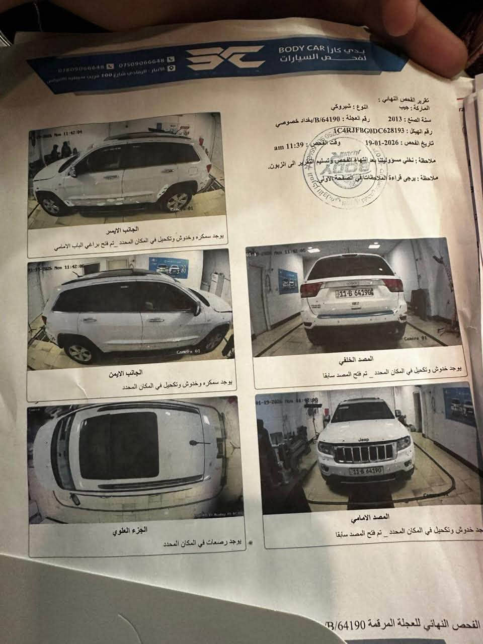 السلام عليكم
جيب موديل 2013

🧨خليجي 
🧨فول مواصفات 
🧨بصمة 
تشغيل عن بعد 
بنوراما 
🧨شاشة قلاب 
🧨كشنات كهرباء
🧨تحكمات ستيرن 
ستيرن كهرباء 
موصفات الجيب معروفة 
السونار مرفوق معة الصور 
***********
🧨💣سعر 187 وبيها مجال للطيبين 

المكان الرمادي شارع 60
