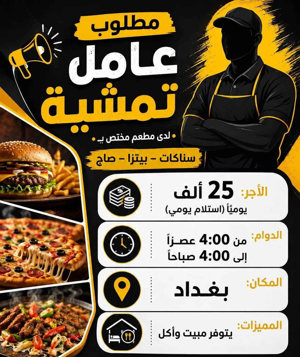 شركة الصيل للايادي العاملة للتوضيف توفر العمل للعاطلين 
الاستفسار التواصل وتساب *********** تنورونة 🙂
