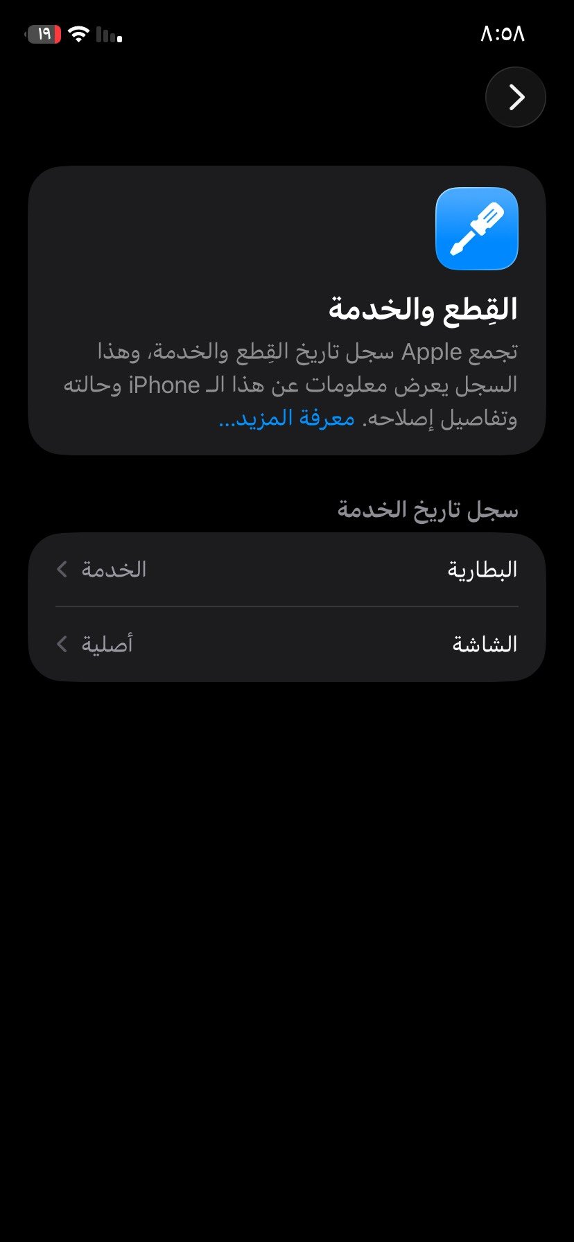 آيفون 11عادي مبدل بطارية نسبتها 75 شحنة وحدة بطول يوم كامل لون بنفسجي مميز شاشة اصلية موثقة من ابل  وبي فطر ممئثر عل لمس
وين موقعك بالضبط حتى المشتري يعرف منين يستلم الجهاز؟: 
بسماية
هل الآيفون مفتوح كل الشبكات لو مقفل على شركة معيّنة؟: 
مفتوح 
شكد السعة التخزينية مال الجهاز: 64GB لو 128GB لو 256GB؟: 
128
هل بيه أي مشاكل ثانية غير الفطر بالشاشة وتأثيره على اللمس، مثل Face ID أو الكاميرات أو السماعات؟: 
فيس إيدي شغال
السعر النهائي شكد وهل بيه مجال بسيط للتفاوض؟: 
سعرة 250 وبي مجال بسيط 