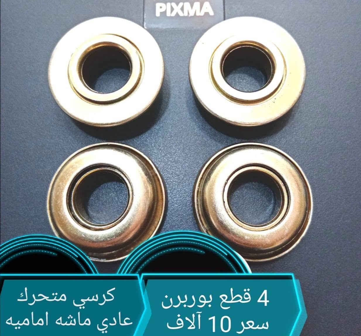كرسي متحرك حجم 46 سم سعر 125 الف ارجل ومساند قابله للحركه جديد بل كارتون (*********** واتساب)(***********) يوجد توصيل جميع المحافظات العراق

نص مكتوب في الصور:
- سعر 125 الف
- حجم المقعد 46سم جديد بل كارتون
- كرسي ارجل ومساند قابله للحركه بسهول
- كرسي متحرك عادي ماشه اماميه 4 قطع بوربرن سعر 10 آلاف