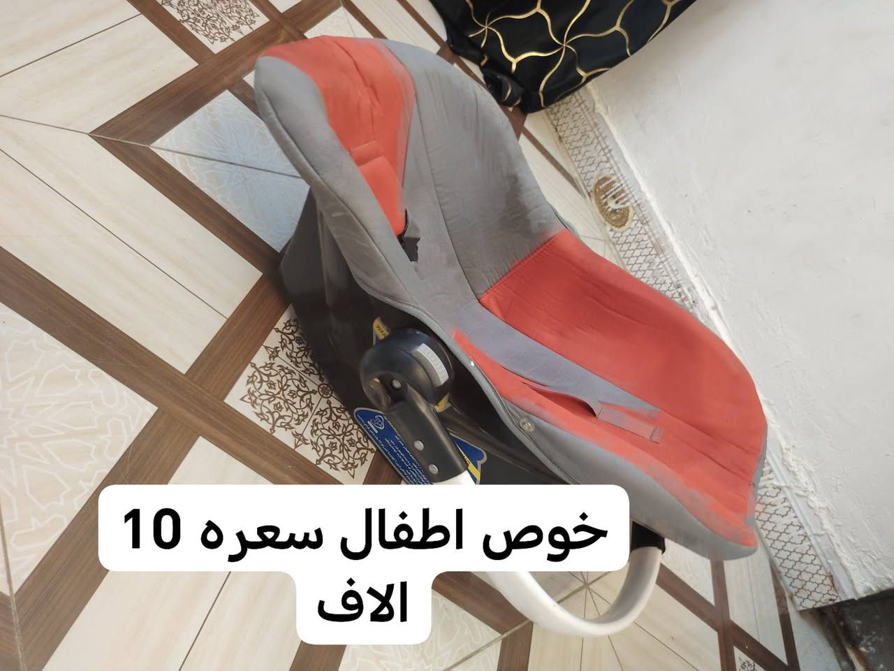 الاسعار ع صور وعندي حجله مال اطفال سعرها 5 الاف بغداد الدوره ابو دشير ***********

نص مكتوب في الصور:
- مبرده حجم 2500 شغاله سعرها 35 الف
- خوص اطفال سعره 10 الاف
- براد يشتغل بس حار سعر 10 الاف
- عرباين اطفال سعر وحده ب 15 الف
- بنكه سعرها 15 الف +
- صوبه كهربائيه سعرها 15
- شغالات
