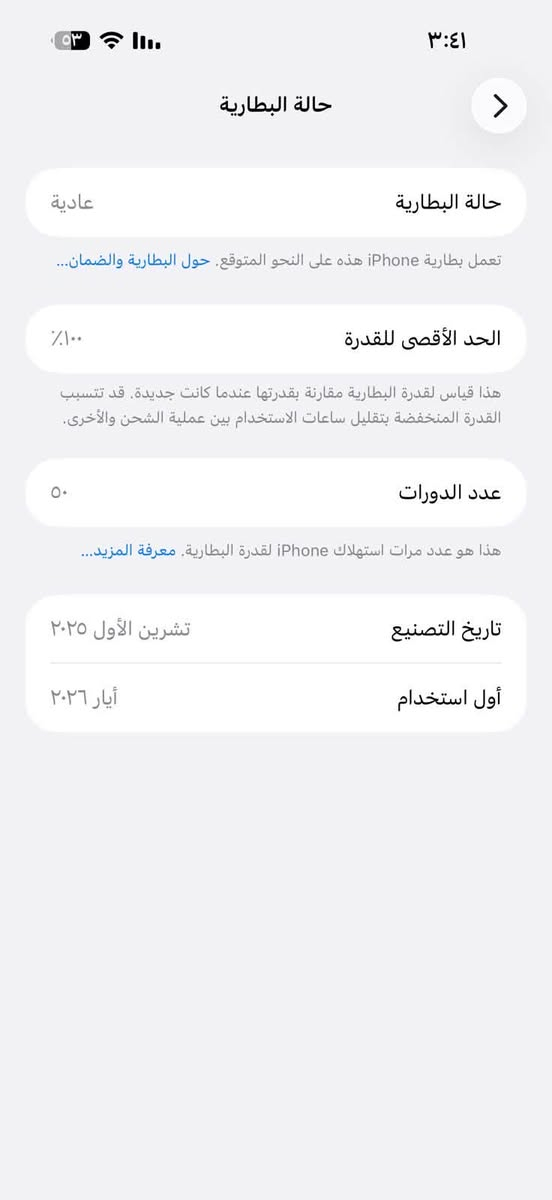 للبيع  iPhone 17 pro max
شرق اوسط
سعة256Gb
اللون البرتقالي المميز
البطارية 100%
عدد دورات الشحن 50 مره
يدعم eSIM و شريحه فعليه 
ضمان Apple لغاية24/05/2027
الجهاز بلادي وما مفتوح نهائياً
ويا كيبل الاصلي 
بعده بلادي بنضافه الشركه شرط الفحص 
المكان بغداد - العبيدي
🔥 السعر مليون 950 
📞‭***********‬

