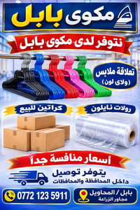 رولات نايلون • كراتين • توصيل