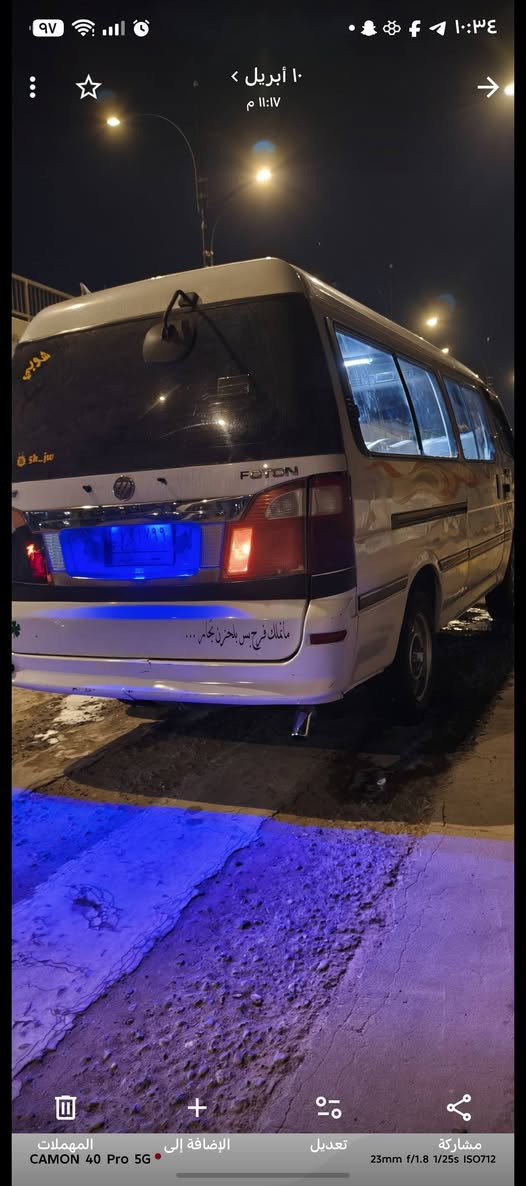 فطون مصلاوية • نظيفه • بصره