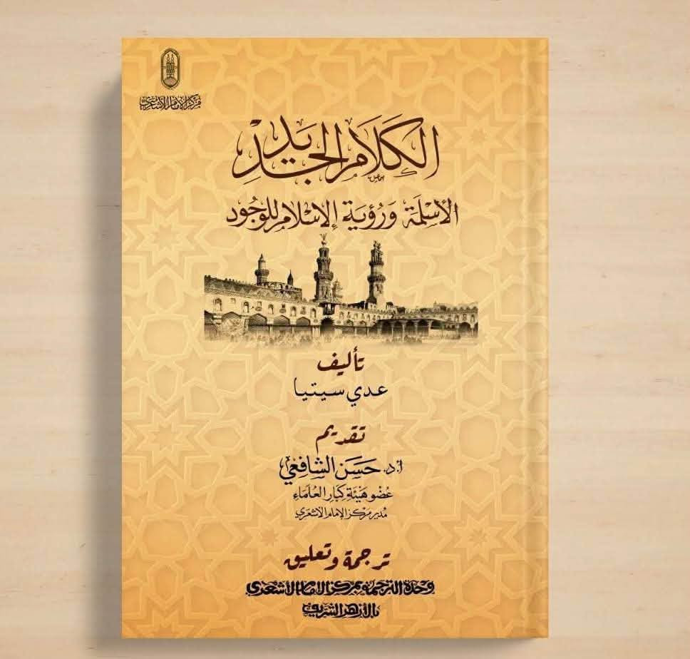 إصدارات الأزهر • أربيل الشارع الثلاثيني • توصيل لجميع المحافظات