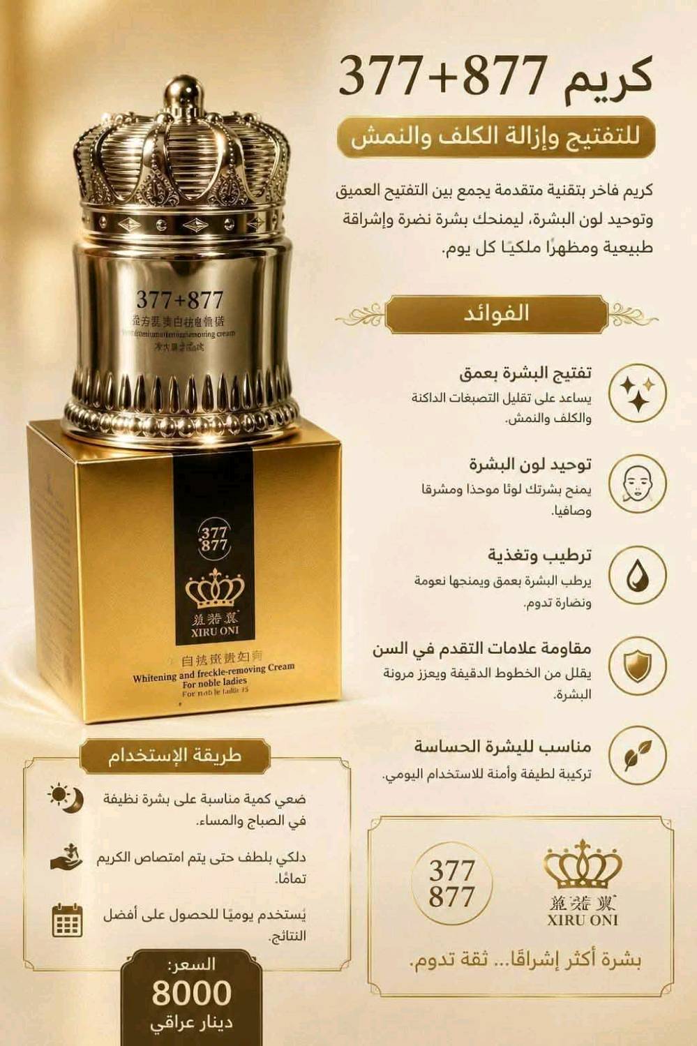 منتجات عناية كورية اصلية