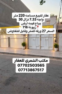 زيونة 716 • ٢٢٠م • دار كلاسك