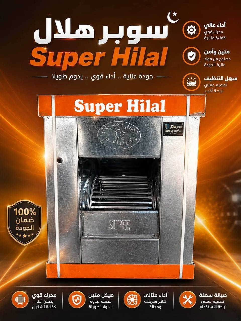 (عرض لمده(( مبردات سوبر هلال ) الثقيل فخر الصناعه العراقيه السعر (160)الف ولتوصيل مجاني 
عرض تكسير الاسعار المفرد بسعر  الجمله⚡⚡⚡⚡ عرض خاص لاصحاب لاصحاب المحلات التجاريه

مبرده سوبر هلال الثقيل سرعتين السعر (160)الف  ❄❄❄❄❄❄❄العنوان الدوره شارع ٦٠مقابل المتنزه *********** ❄❄❄❄❄
وزن المبردة الثقيل 

40كيلو 🪨🪨🪨

عرض لفتره محدوده 
 

المبردة حديد مغلون مانع الرطوبه والزنجار وضد الطحالب وضد الصدء والتآكل والتعفن والبكتيريا والفايروسات 🤩🤩🤩🤩🤩

مع المبرده ورقه ضمان 📨📨📨📨📨
ضمان 5سنوات ضمان وأمان 🤩🤩🤩🤩

👇👇👇👇👇👇👇👇👇👇👇👇
مبردة الشمال الثقيل سرعتين مبردة الزمن الجميل دفع هوا متوازن وبارد 12متر ❄❄❄❄❄❄❄❄❄❄❄❄
المبردة الثقيل وزن 
40كيلو 🪨🪨🪨
(احذذذذررررووو التقليد)
المبردة تسحب أمبير واحد فقط نعم أمبير 
👏👏👏👏👏👏👏👏👏👏👇👏
 مبرده سوبر هلال الثقيل ضمان وامان
🤩🤩🤩🤩🤩🤩🤩🤩🤩🤩🤩🤩 
نذكركم عنوانا بغداد الدوره شارع ٦٠ مقابل متنزه 
الوكيل الحصري في بغداد 
👇👇👇👇👇👇👇👇👇👇👇👇
للحجز اوطلب مراسله على الرقم التالي او مراسله الصفحة ***********
