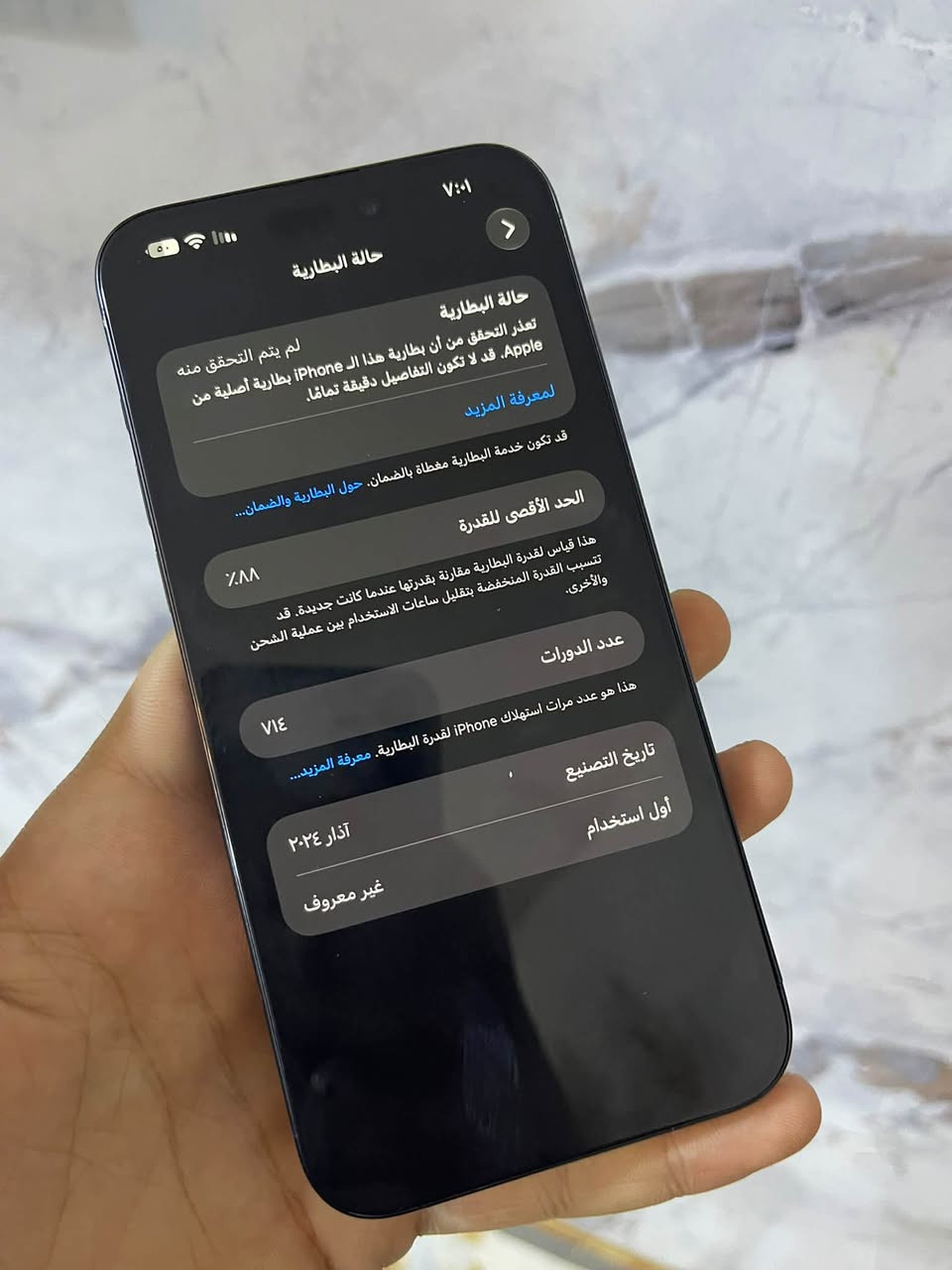 آيفون ١٥ برو ماكس • ٢٥٦ • شاشة أصلية