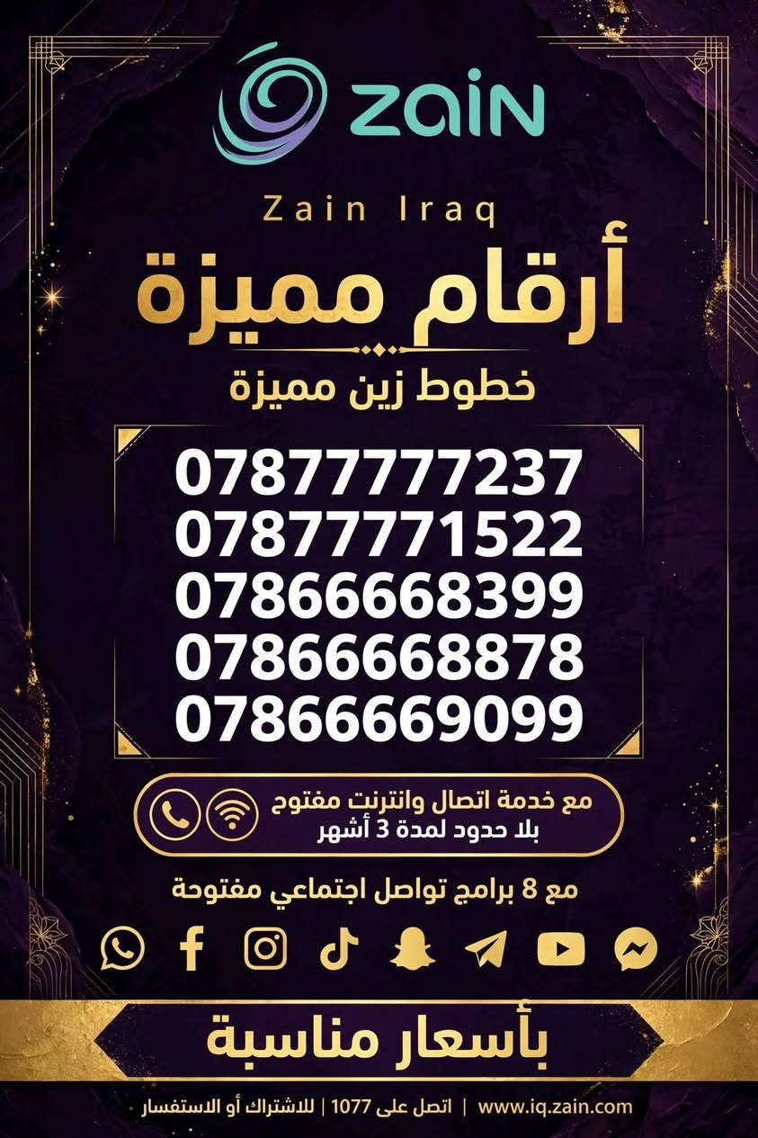 خط كفو • انترنت مفتوح ٣ شهور • أرقام مميزة