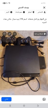 بلي 3 مهكر مع كامل ملحقات مع هارد 256 بي 40 لعبة  السعر 160 مكاني بغدا...