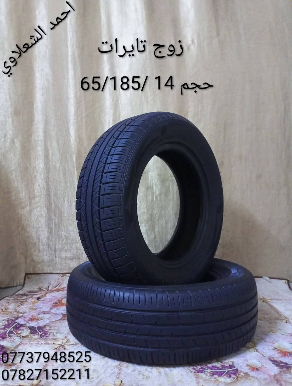 تخم تاير حجم 14 نضيف
زوج تاير حجم 14 نضيف 

بغداد الشعله الخطيب 

***********
***********

نص مكتوب في الصور:
- احمد الشهلاوي
- تخم تايرات
- حجم
- 14
- 70
- 185
- احمد الشهلاوي زوج تايررات حجم 65/185/ 14 *********** ***********