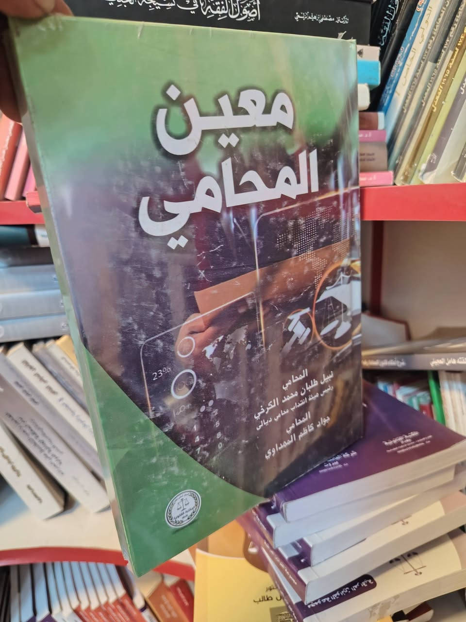 مصادر قانون • المكتبة الجامعية الكوت • توصيل لجميع العراق