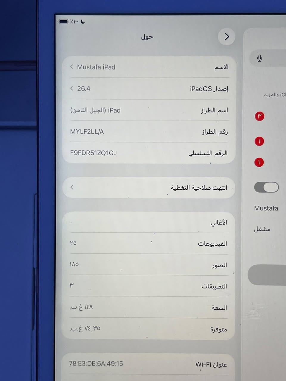 آيباد الجيل الثامن • ١٢٨ جيجا • شاشة مبدلة