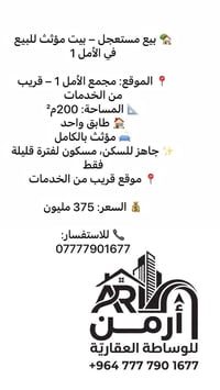 مجمع الأمل 1 • ٢٠٠م² • مؤثث