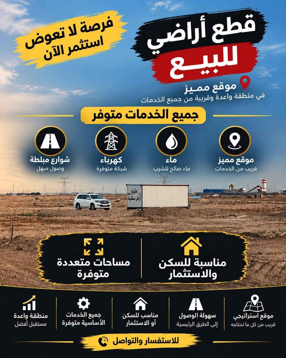 طابو ملك صرف • شوارع 50م-20م-10م • التنومة قرب النرجس
