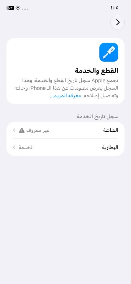 آيفون 11 • ١٢٨ • شاشه مبدله اصلي
