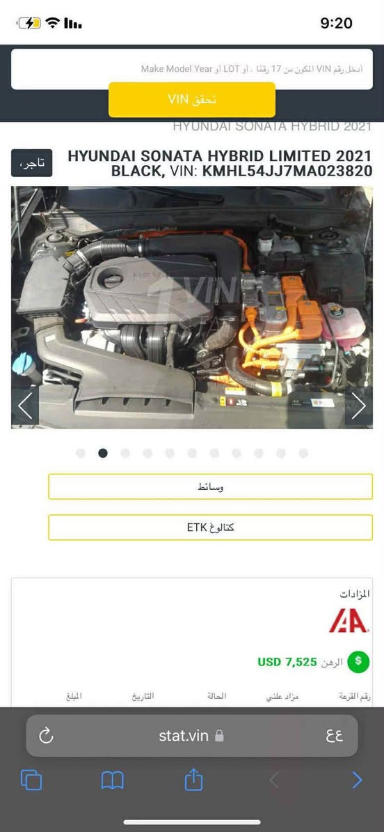 السلام عليكم للبيع 
سوناتا 2021 لمتد هايبرد 
وارد أمريكي حادثه كلش حلو 
السيارة ١/١ اعلى مواصفات 
١-رادار امامي خلفي 
٢-سماعات محيطية ١٢ سماعة bose
٣-كامرة دوارة + كامرات ٣٦٠ درجة 
٤-حساسات امامية خلفية 
٥-الشاشة الحجم الجبير 
٦-عدادات شاشة  
٧-تدفئة و تبريد المقاعد 
٨-تدفئة ستيرن 
٩-شحن وايرلس 
١٠-داخل مشمشي 
١١-تشغيل عن بعد 
١٢-القمارة الواح شمسية
١٣-اربع انظمة قيادة (eco-smart-custom-sport)
‏١٤- heads up(داتا شو يعرض السرعة و النقاط العمياء على الجامة الامامية )
١٥-السيارة عالميه VlP  
١٦-لد داخلي يتغير لونه
١٧-مثبت سرعة ذكي  
وهواي مواصفات بعد بيها بس محبيت اطول الشرح 
مكفولة من الشاصي واللغود
السيارة مرقمة بغداد وباسمي 
سعره سياره 150 وبيه مجال 

📞📞رقم الهاتف : ***********
