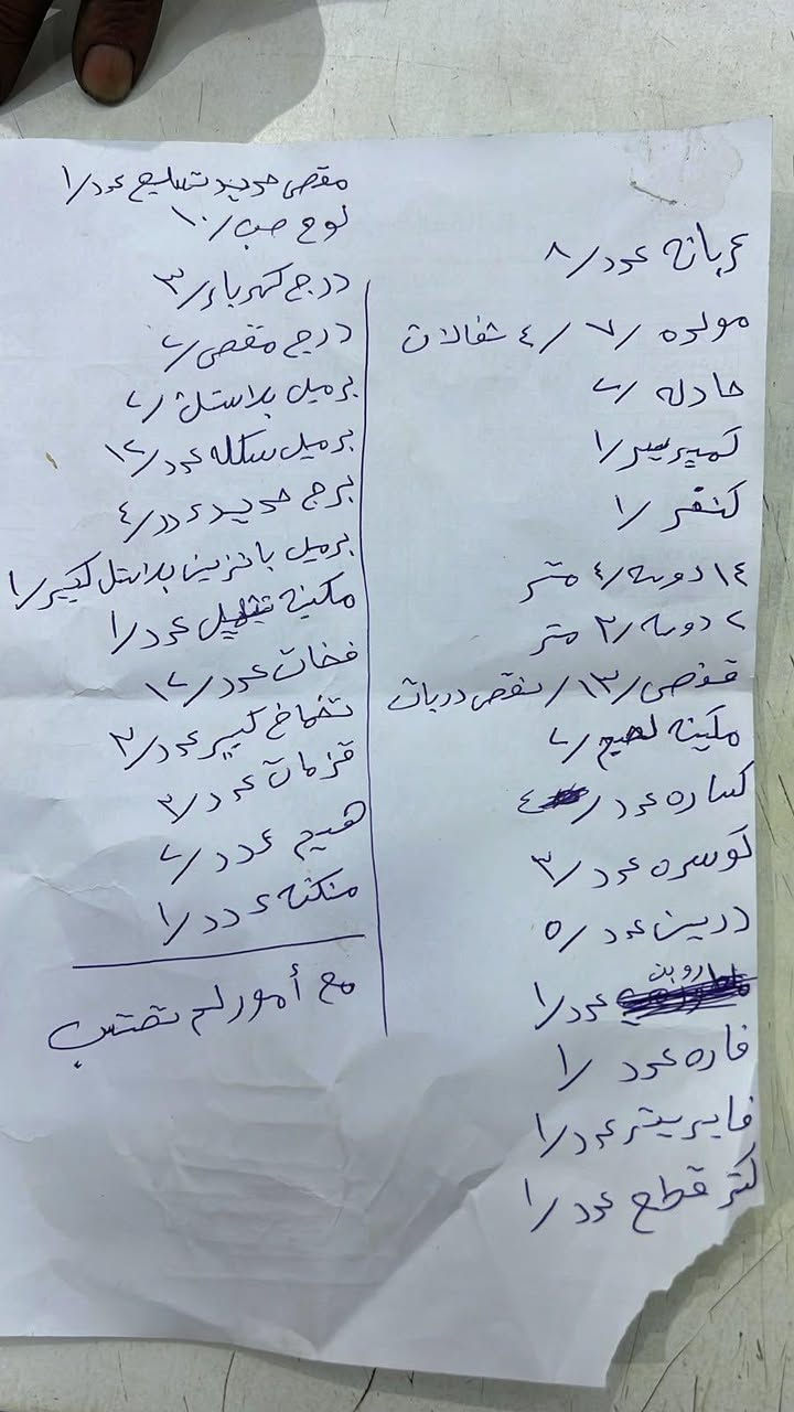 السلام عليكم سكله كاملة ادواتها للبيع العنوان حله حي الصحه قرب قاعه منتظر ميوزك السعر 4 مليون وبيه مجال أي استفسار اتصل على الرقم ***********  ***********
