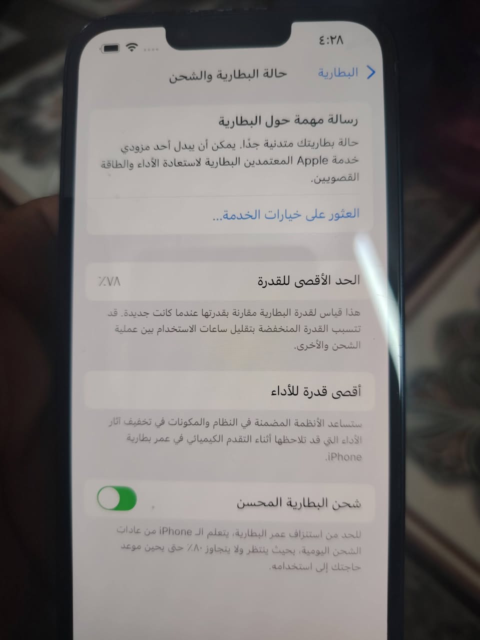 سلام عليكم
 ايفون 13 عادي شرق وسط كارتونه موجوده مالته 
 ذاكره 128
بطاريه78 جهاز شحنه يخبل عل فحص
سعر 360 بي مجال 
  جهاز مكفول بس الضهر مكسور
مكان بغداد محموديه شوي خاص او
***********
