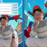 دفاتر مخصصة • اسم وصورة • الموصل