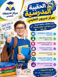 متابعة فردية • إكمال واجبات • النجف الغدير