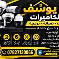 تركيب كاميرات • صيانة وبرمجة • متابعة عن بعد