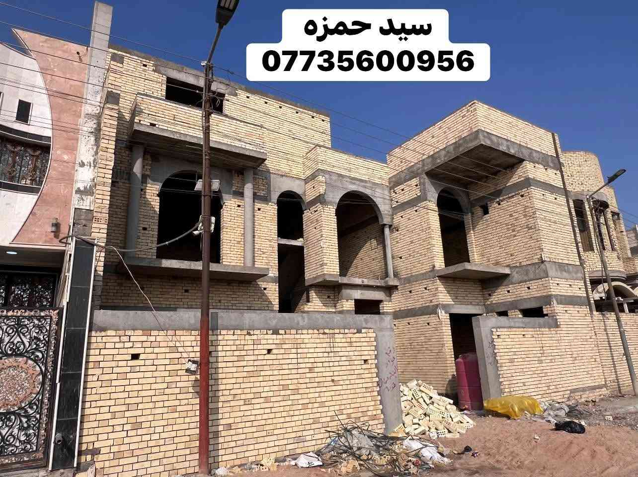 الحمدلله تم اكمال هيكل بناء وصب  طابقين  مساحه -300 العمل #درجه_اولى _في الطابوق المثقب  مرحله الاخيره  في منطقه القبله حي المهندسين 
. 
سيد حمزه
***********

نص مكتوب في الصور:
- سید حمزه ***********
- سيد حمزه ***********