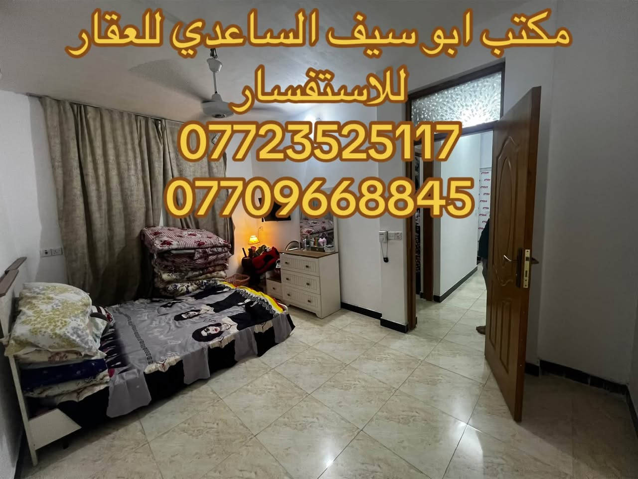 #مكتب_ابوسيف_للعقار_بيع_شراء_ايجار_تعقيب_هدم_تقييم
السلام عليكم 
يستمر مكتبنا بتوفير العروض الى زبائننا الكرام 

يعلن مكتبنا عن توفر مشتمل حديث مدخلين للبيع 

المساحة  (٤٠) متر 
الواجهة (٧،٥) متر 
النزال (٥) متر 
يحتوي على ؛
الطابق الاول
كراج صغير واستقبال ومطبخ ومنور وخدمات  
الطابق الثاني
غرفتين نوم وخدمات وسطح

السعر (١٥٥) مليون وبي مجال 

العنوان /الشعب@@@حي سومر@@الفلكة الثانية@@@قرب شارع التربية العام

للاستفسار زيارة مكتبنا الكائن في ألشعب شارع الاسواق المركزية مقابل جامعة الامام الكاظم  
او الاتصال على الأرقام التالية؛
*********** 
***********
او التواصل على البرامج التالية؛
ماسنجر واتساب
